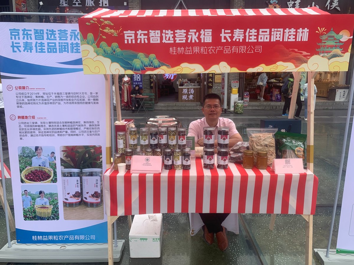 京东智选荟永福展位