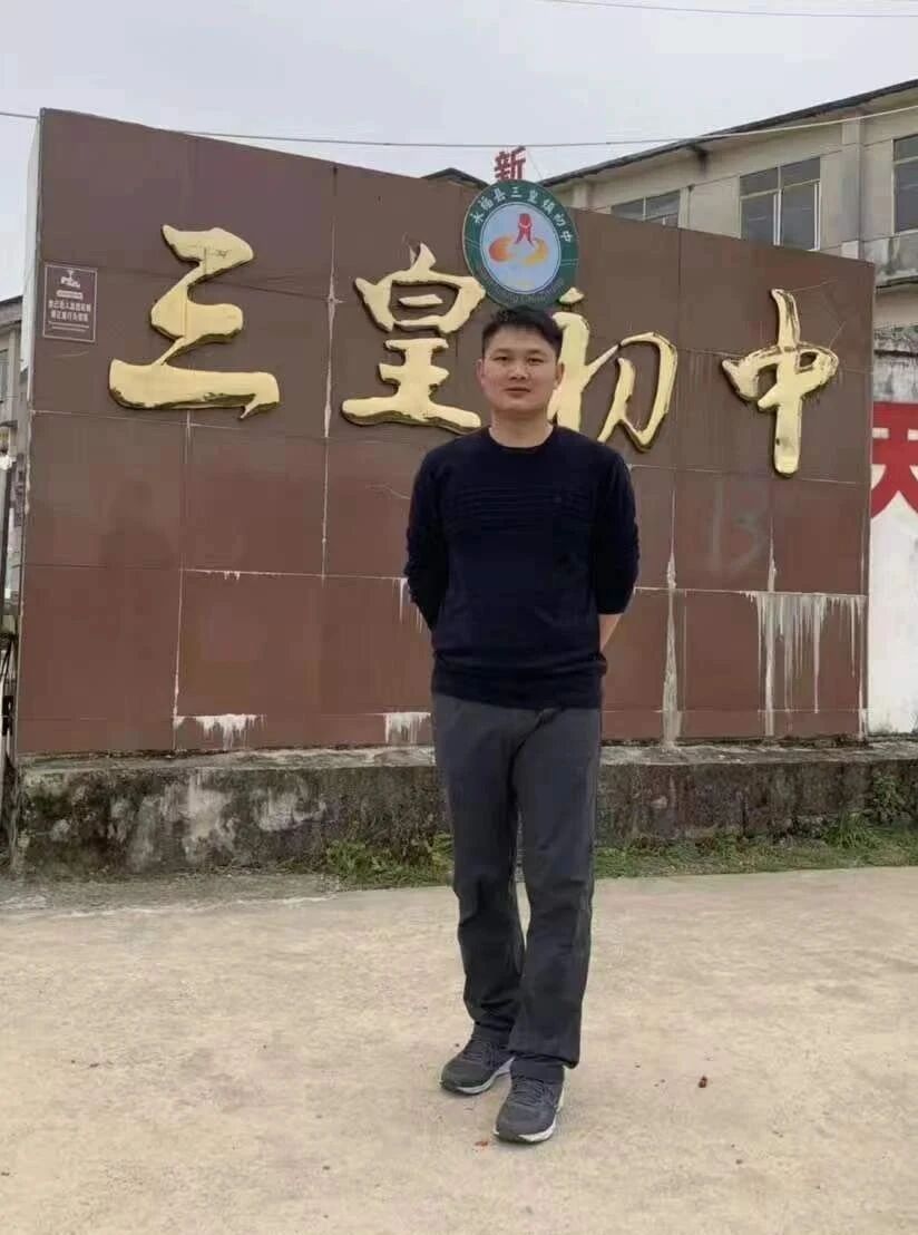 刘夏兵在三皇初中
