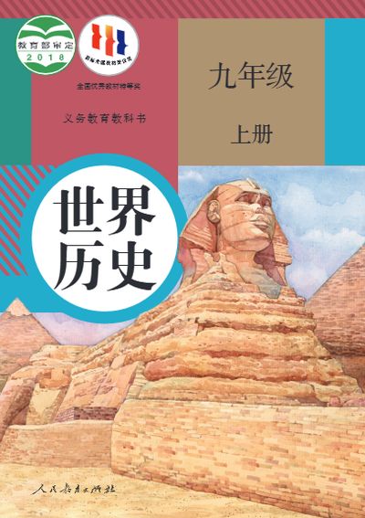 九年级上册