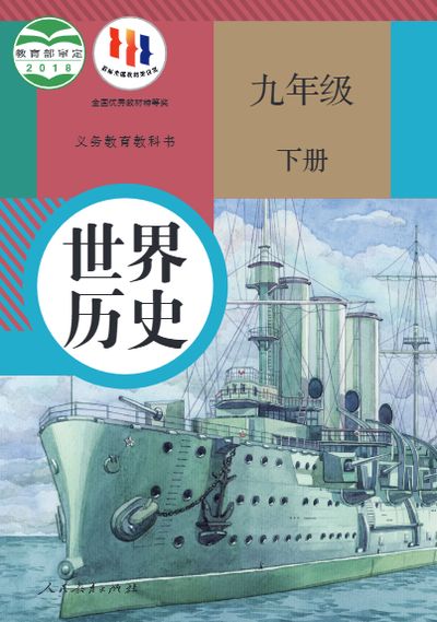 九年级下册